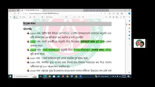 ক্লাস ১৫: বাংলাদেশ বিষয়াবলি (বাংলায় ইউরোপীয় শাসন)। লালন স্যার। ১৩/০৫/২০২৪