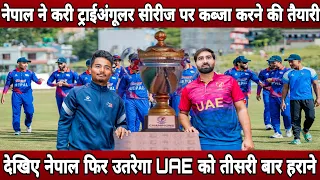 Nepal vs UAE final match triangular series 2023 ! Nepal ready for win title of triangular series