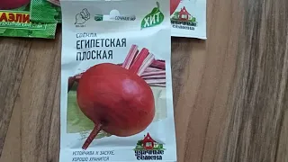 Семена овощей и пряных трав на сезон 2023 🥕🥦🌿 Классная дача.