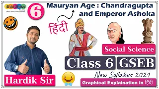 Class 6 | S.S.| Ch-6. #Mauryan_Age : Chandragupta and Emperor Ashoka | GSEB | Hardik Sir | 🙏 - हिंदी