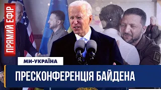 Прес-конференція Байдена. Підсумки самміту G7, де взяв участь президент України Зеленський 21.05.23