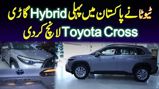 Toyota Launch First Hybrid Car Toyota Cross In Pakistan - Toyota Cross Hybrid 2023 Price In Pakistan