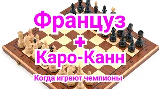 14)Лекция. Французская защита+Каро-Канн.Болеславский-Уфимцев.0-1. СССР 1944г.