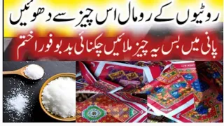 Roti Waly Rumal Dhony Ka Trika | Rotion k Rumal Se chiknai Kesy Khatm Kren | Kitchen Cleaning Tips