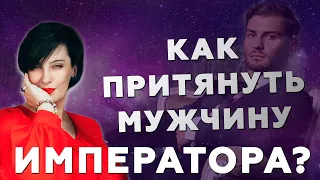 ОТНОШЕНИЯ И ПРЕДНАЗНАЧЕНИЕ: стань сама целостной и к тебе притянется такой же целостный партнер 💞