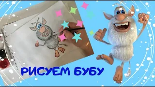 Уроки рисования. Рисуем Бубу