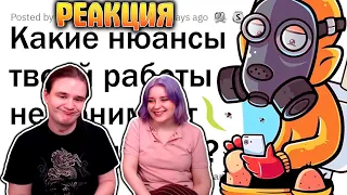 Какие НЮАНСЫ твоей профессии НЕ ПОНИМАЮТ люди? | РЕАКЦИЯ НА @upvotemedia |