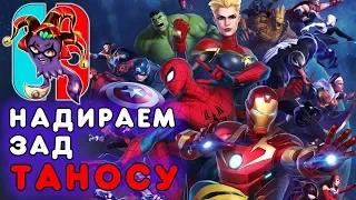 Marvel Ultimate Alliance 3: Война бесконечности на свечке