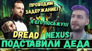 DREAD | NEXUS | ПОДСТАВИЛИ ДЕДА!