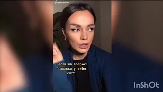 Сколько у тебя см?