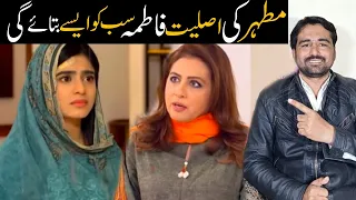 Fasiq Episode 91 teaser promo review | Fasiq Episode 92 promo | Viki official review