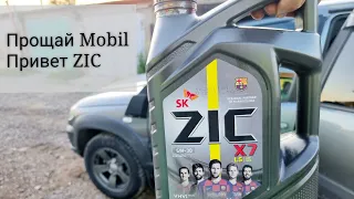 Смена моторного масла с Mobil 5w40 на Zic 5w30