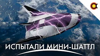 Марсолёт остался без связи, Rocket Lab (не) летит на Венеру, Dream Chaser готов: #Космодайджест 219