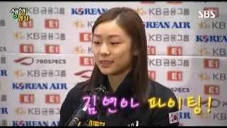 SBS 생생영상 20121211 '화려한 부활' 김연아 귀국 인터뷰 영상