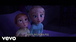 Young-Kyung Cho - 기억의 강 (From “겨울왕국 2”/Sing-Along)