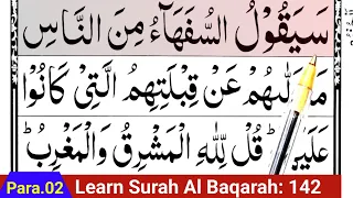 Surah Al Baqarah Repeated [Verse.142] Learn Quran with Tajweed