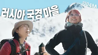 집 없는 한일부부에게 처음 나타난 지상낙원 조지아 설산