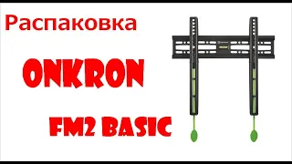 Распаковка ONKRON FM2