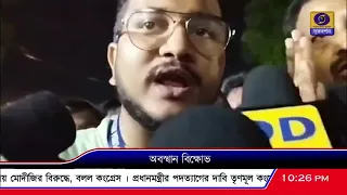 তমলুক লোকসভা আসনে পুনর্গণনার দাবিতে তৃণমূল