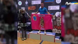 Максим Сень, вихованець МГО «Євроклуб Лубни», виборов перше місце🥇на Чемпіонаті України з фрі-файту