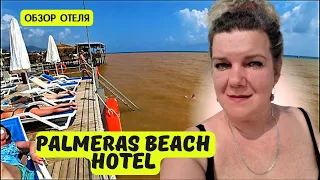 PALMERAS BEACH 5* 🇹🇷 Отели Конаклы 5 зв ТУРЦИЯ ЧТО С МОРЕМ?