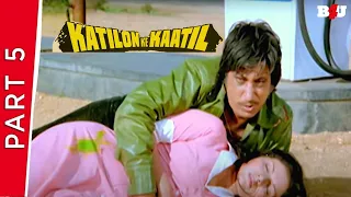 Katilon Ke Kaatil | Part 5 | Dharmendra, Rishi Kapoor, Tina Ambani | Full HD