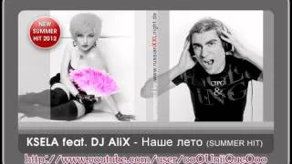 KSELA feat. DJ ALiX - "Наше лето" (Summer HiT)