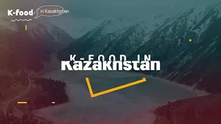 FOODEXPO QAZAQSTAN