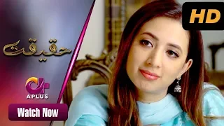 Pakistani Drama | Kamzarf - Haqeeqat | Aplus Dramas | Komal Aziz Khan, Firdous Jamal