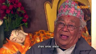 Maya Jaal Thwo : Bhriguram shrestha