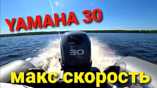 Выдержит ли лодка 30 сил? Flagman DK 390 igla & Yamaha 30, Лодка флагман ДК 390 игла с Ямаха 30 сил