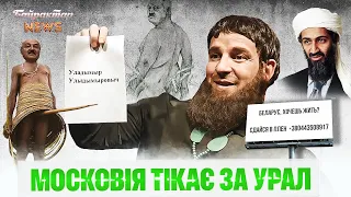 московія тікає за урал від безпілотників Укроборонпрому. Байрактар News #133