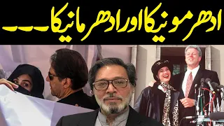 Khawar Maneka Vs Monica Lewinsky | Public Demand with Mohsin Abbas Haider