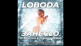 Loboda   ЗанесLo D  Anuchin & Vladkov Remix