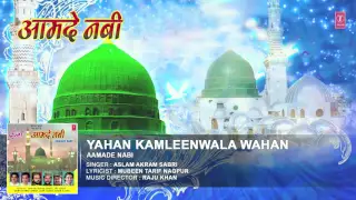 ASLAM AKRAM SABRI : YAHAN KAMLI WALA WAHAN KAMALI WALA Full (Audio ) Song || T-Series Islamic Music