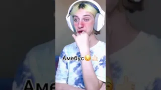 ТРОЛЬ НАД ДАШЕЙ КОРЕЙКОЙ НА СТРИМЕ😆 | TikTok