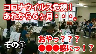 大阪で活動中のブラスバンドが演奏するSalvation Army Tune Book #829 Sing and make music