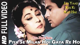 Piya Se Milan Hoi Gaya Re Hoi Song | Jab Yaad Kisi Ki Aati Hai  Movie | Mala Sinha, Dharmendra,