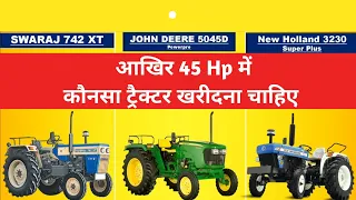 JOHN DEERE 5045D POWERPRO VS SWARAJ 742XT VS NEW HOLLAND 3230 SUPER | 45 Hp Tractors