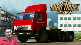 КамАЗ 5410 для ETS 2. Старичок, но едет