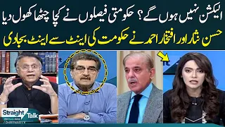 Hassan Nisar & Iftikhar Ahmed Exposed Shehbaz Govt | Straight Talk With Ayesha Bakhsh | SAMAA TV |