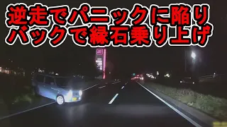 【週一で見たいドラレコ最新映像】2021 12月 第3週【交通安全】【Traffic accident in Japan】