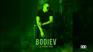 Bodiev – Её зелёные глаза