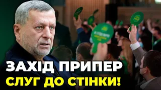 🔺ЧИЙГОЗ: Слуги стоятимуть НАСМЕРТЬ, але не покажуть свої статки! ШОУ БУДЕ ЦІКАВЕ!