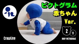 【Tokyo Olympics】 Baby's pictogram performance!