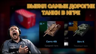 🔥 Какие контейнеры действительно стоит открывать? ⚡️ Окуп 400%  💥