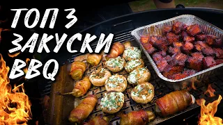 Топ 3 закусок на гриле. pork belly, перец халапеньо, грибы на угольном гриле