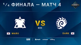 [2021 DH Last Chance] Ro.8 | Матч 4 — Maru (T) vs. Dark (Z)