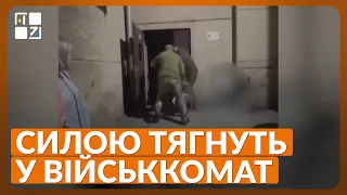 🔥 СКАНДАЛ ІЗ ЛЬВІВСЬКИМ ТЦК через "викрадення" військкомами чоловіка