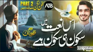 New Naat Sharif 2024 | Sukhan Lagan Part 2 | Zaheer Usmani | ABU TALIB BHAI  | Emotional Naat